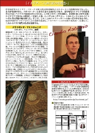 古楽演奏会チラシ