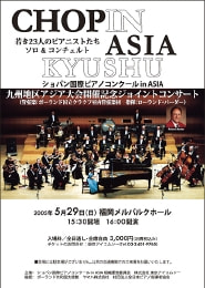 コンサートチラシ