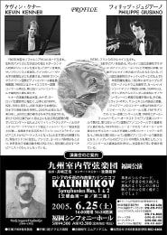 ピアノデュオ演奏会チラシ