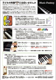ピアノ教室チラシ