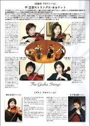 弦楽合奏演奏会チラシ