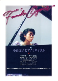 コンサートチラシ