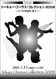 コンサートチラシ