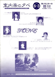 コンサートチラシ