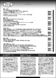 コンサートチラシ