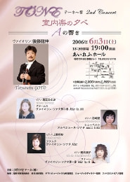 コンサートチラシ