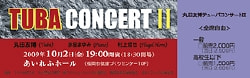 テューバソロリサイタルチケット